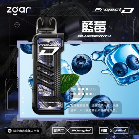 Zgar冰熊卡帶煙彈3入優惠組|再加100元就能擁有Zgar Project D可換彈主機 Zgar冰熊卡帶