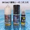 Dr.Salt 鹽博士 30ML 小煙油|多口味尼古丁鹽煙油精選推薦【買五送一】 Dr.Salt 鹽博士 30ML 小煙油|多口味尼古丁鹽煙油精選推薦【買五送一】